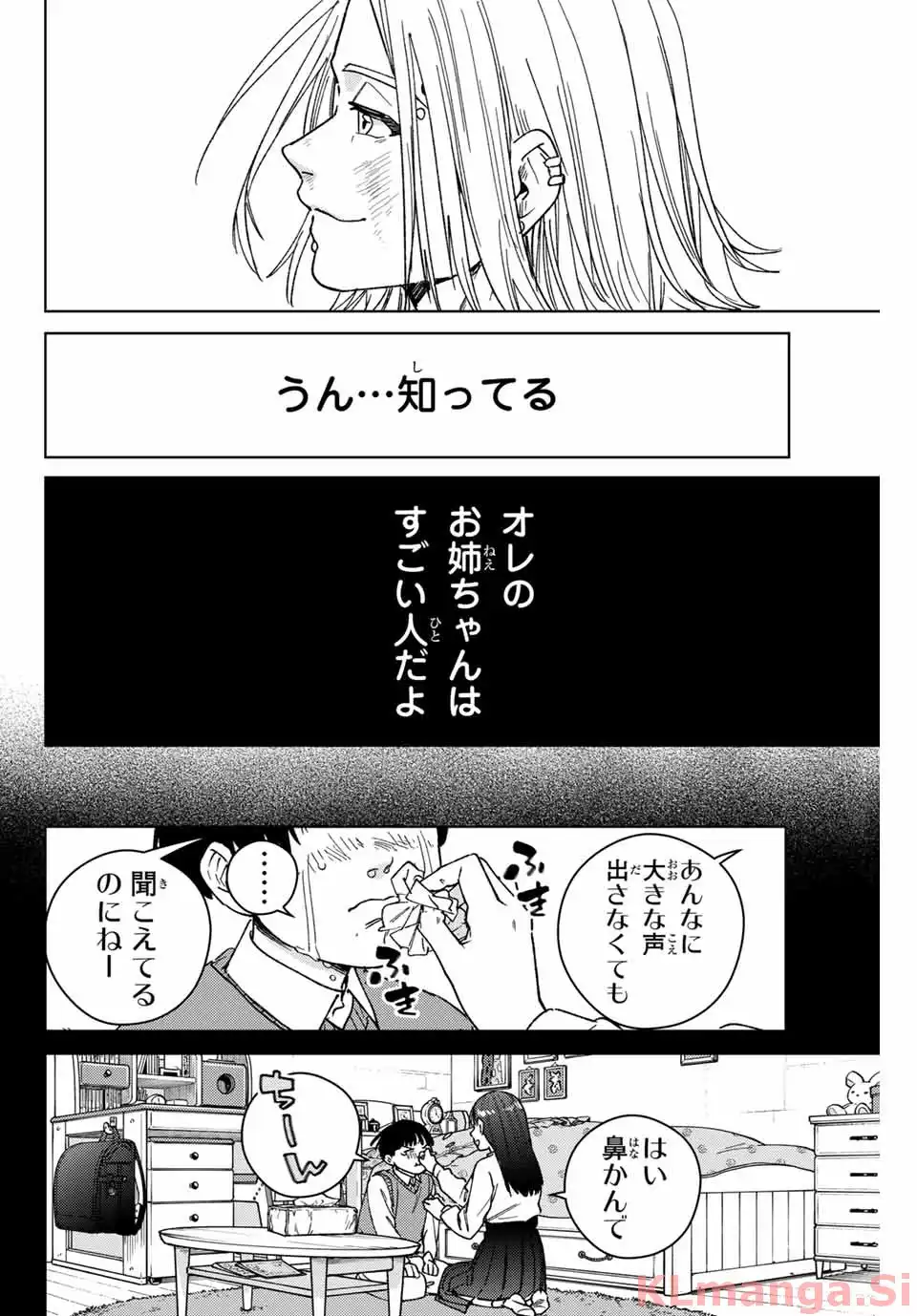 ＷＩＮＤ　ＢＲＥＡＫＥＲ 第177話 - Page 14