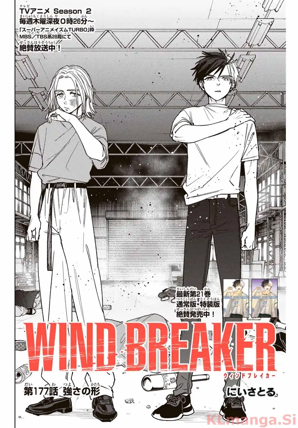 ＷＩＮＤ　ＢＲＥＡＫＥＲ 第177話 - Page 2