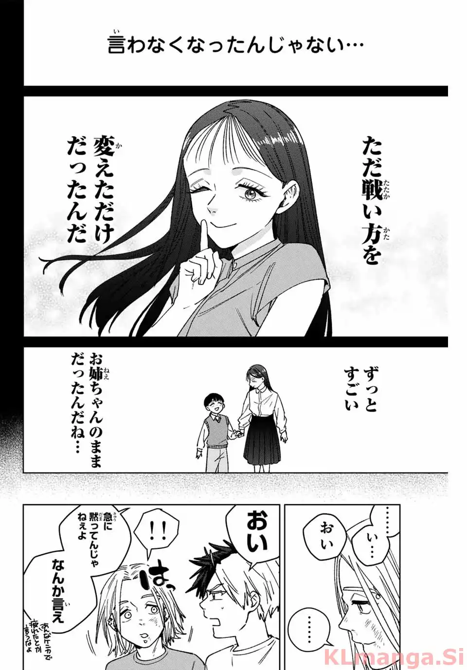 ＷＩＮＤ　ＢＲＥＡＫＥＲ 第177話 - Page 20