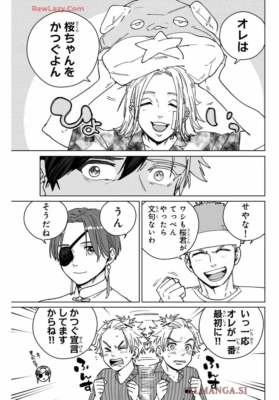 ＷＩＮＤ　ＢＲＥＡＫＥＲ 第178話 - Page 19