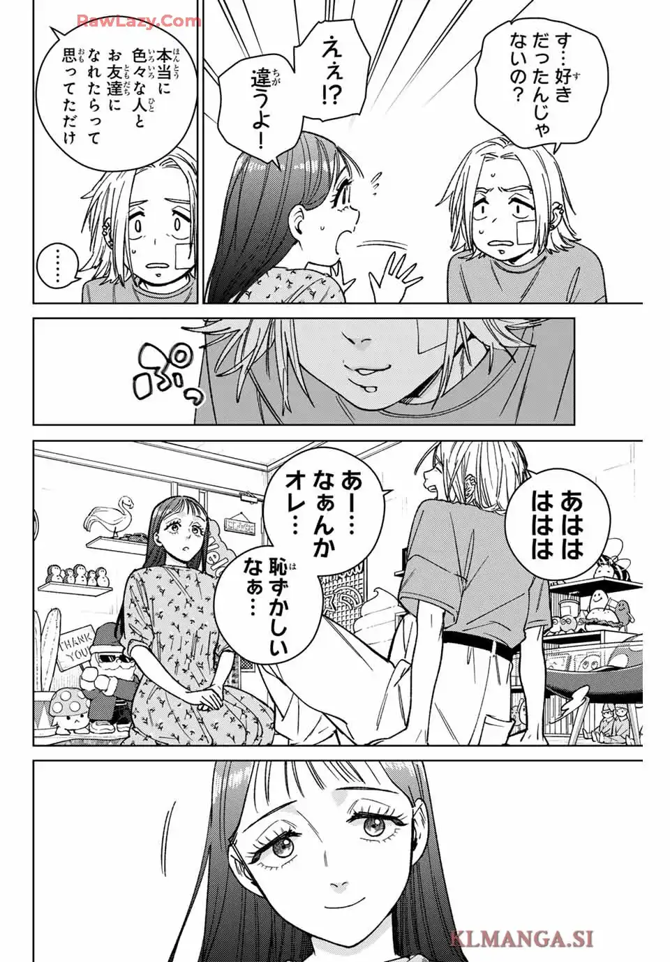 ＷＩＮＤ　ＢＲＥＡＫＥＲ 第178話 - Page 6