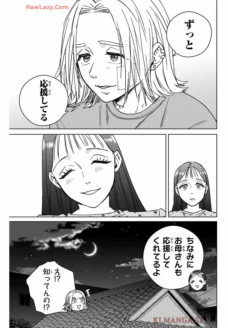 ＷＩＮＤ　ＢＲＥＡＫＥＲ 第178話 - Page 13