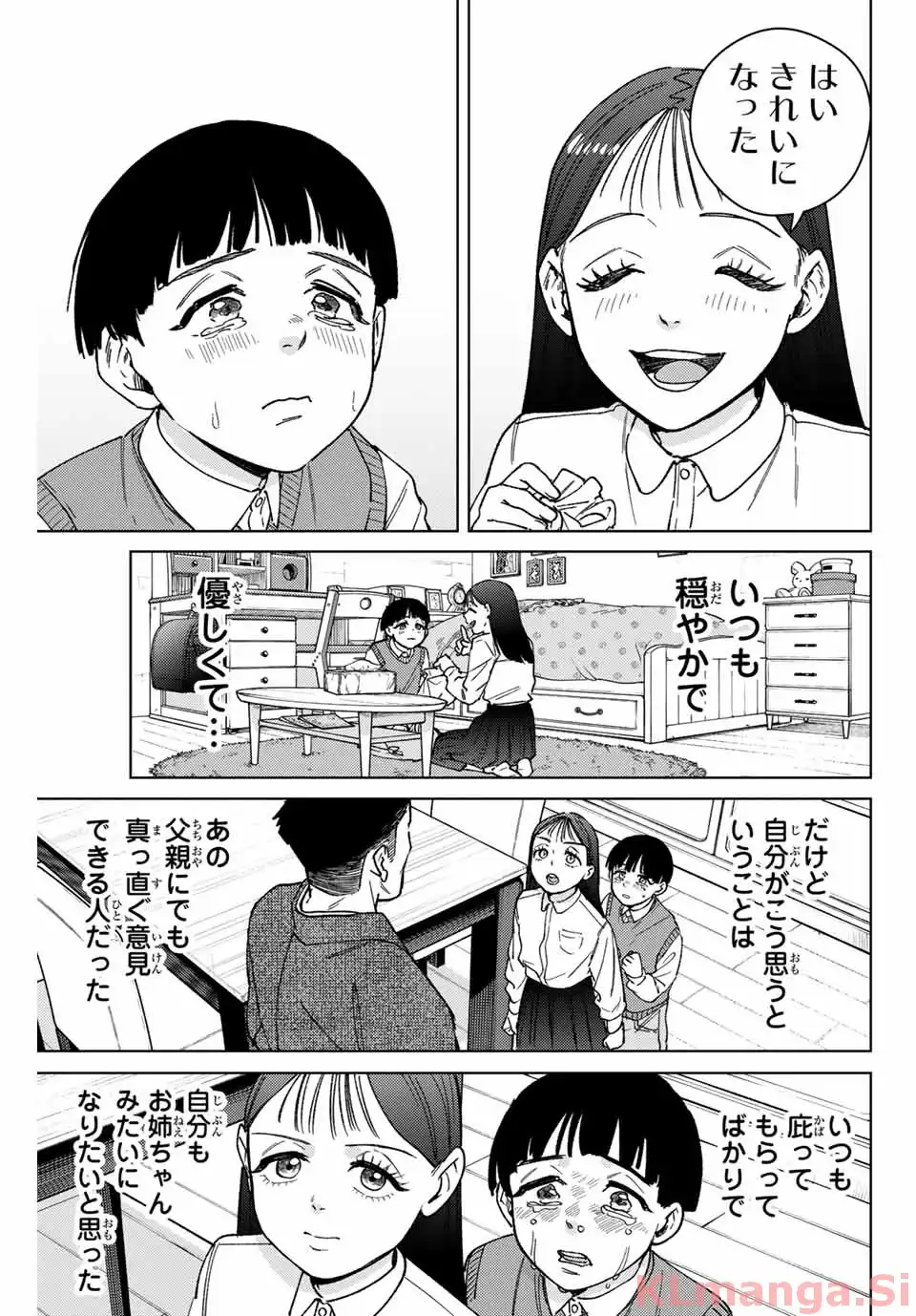 ＷＩＮＤ　ＢＲＥＡＫＥＲ 第177話 - Page 15