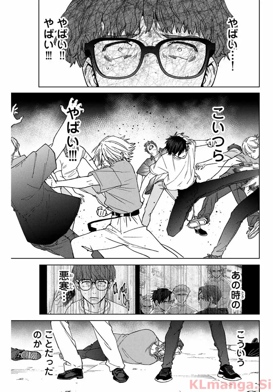 ＷＩＮＤ　ＢＲＥＡＫＥＲ 第177話 - Page 1