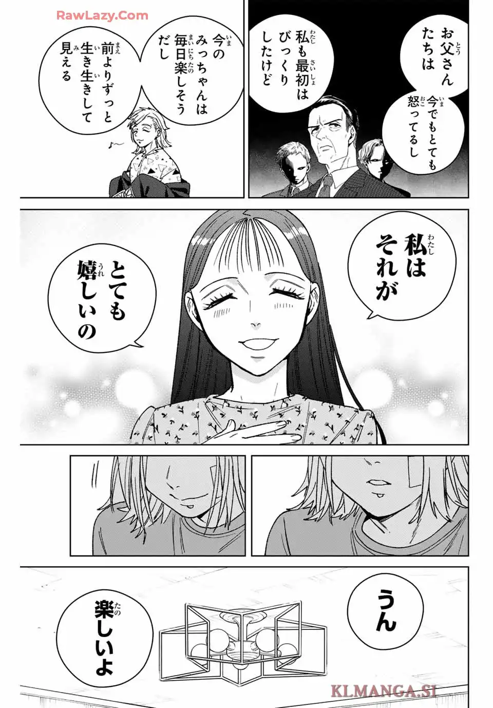 ＷＩＮＤ　ＢＲＥＡＫＥＲ 第178話 - Page 9