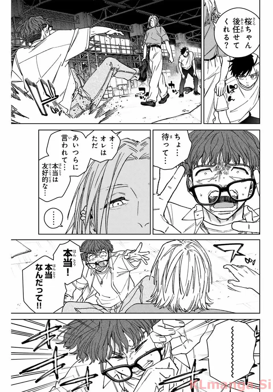 ＷＩＮＤ　ＢＲＥＡＫＥＲ 第177話 - Page 5