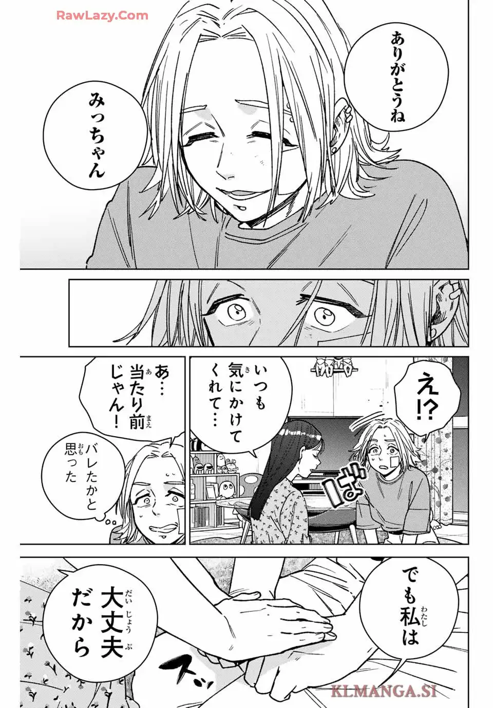 ＷＩＮＤ　ＢＲＥＡＫＥＲ 第178話 - Page 7
