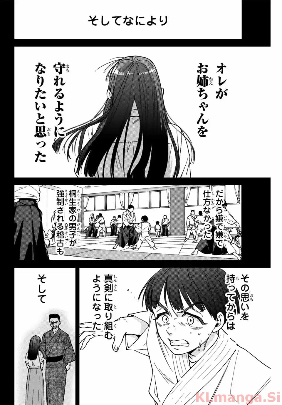 ＷＩＮＤ　ＢＲＥＡＫＥＲ 第177話 - Page 16