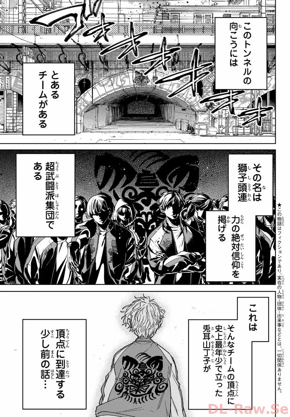 ＷＩＮＤ　ＢＲＥＡＫＥＲ 第172.5話 - Page 1