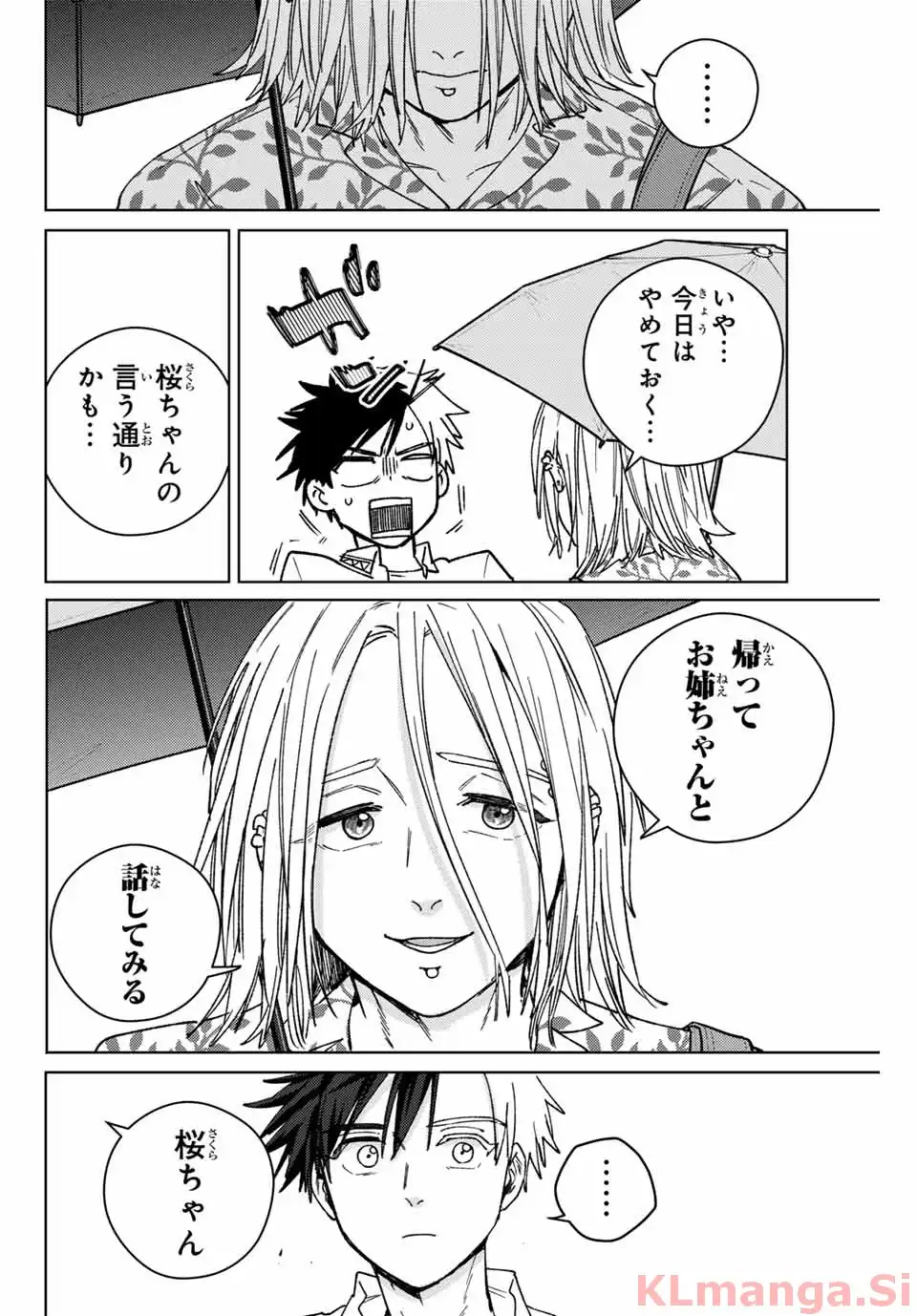 ＷＩＮＤ　ＢＲＥＡＫＥＲ 第174話 - Page 18