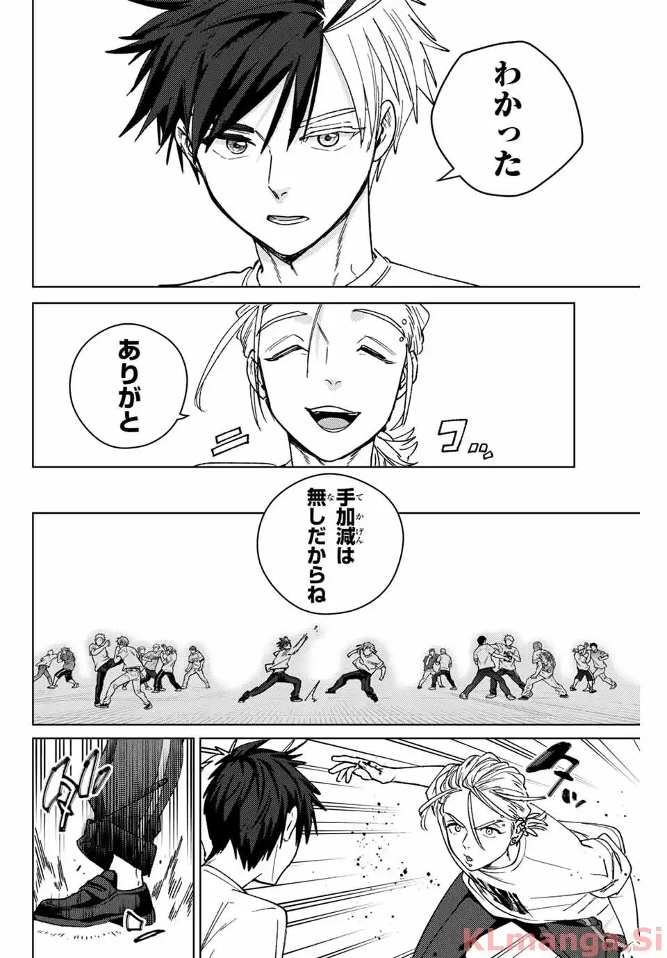 ＷＩＮＤ　ＢＲＥＡＫＥＲ 第174話 - Page 4