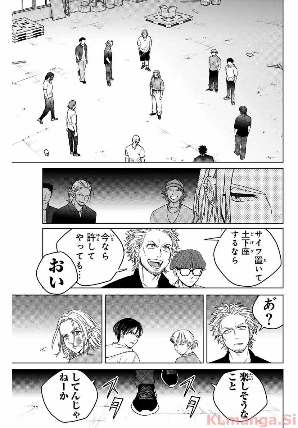 ＷＩＮＤ　ＢＲＥＡＫＥＲ 第176話 - Page 13