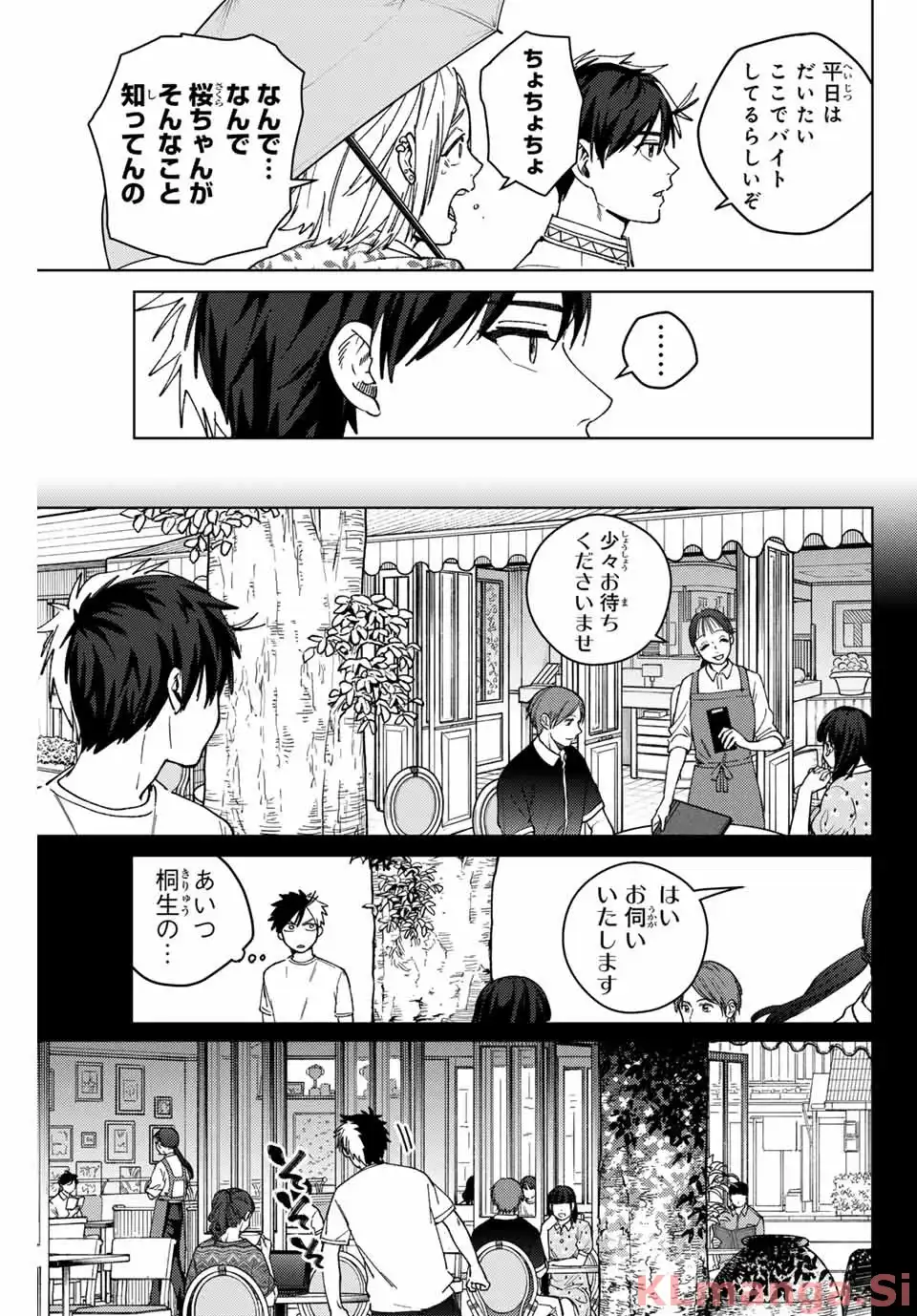 ＷＩＮＤ　ＢＲＥＡＫＥＲ 第174話 - Page 13