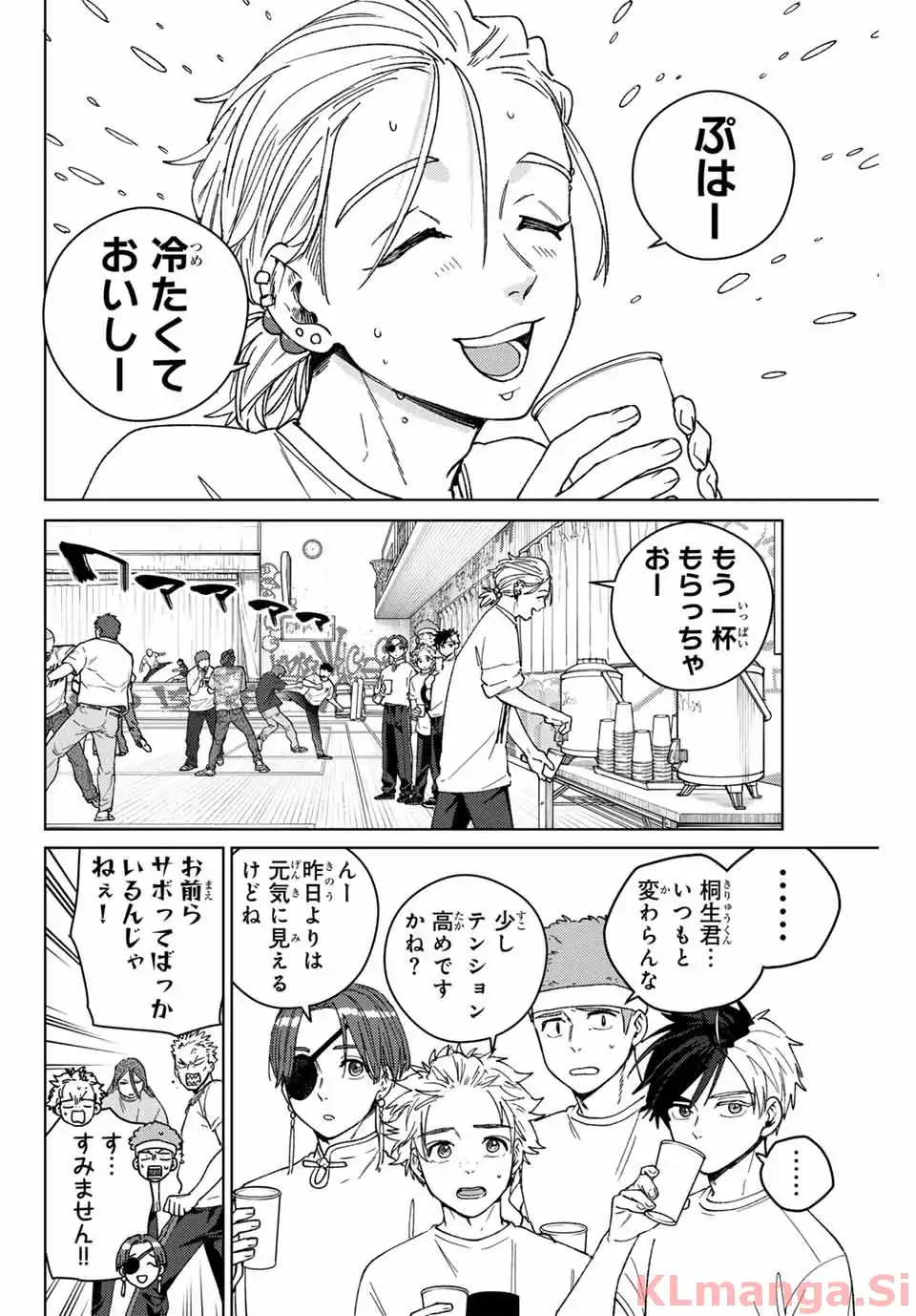 ＷＩＮＤ　ＢＲＥＡＫＥＲ 第174話 - Page 2