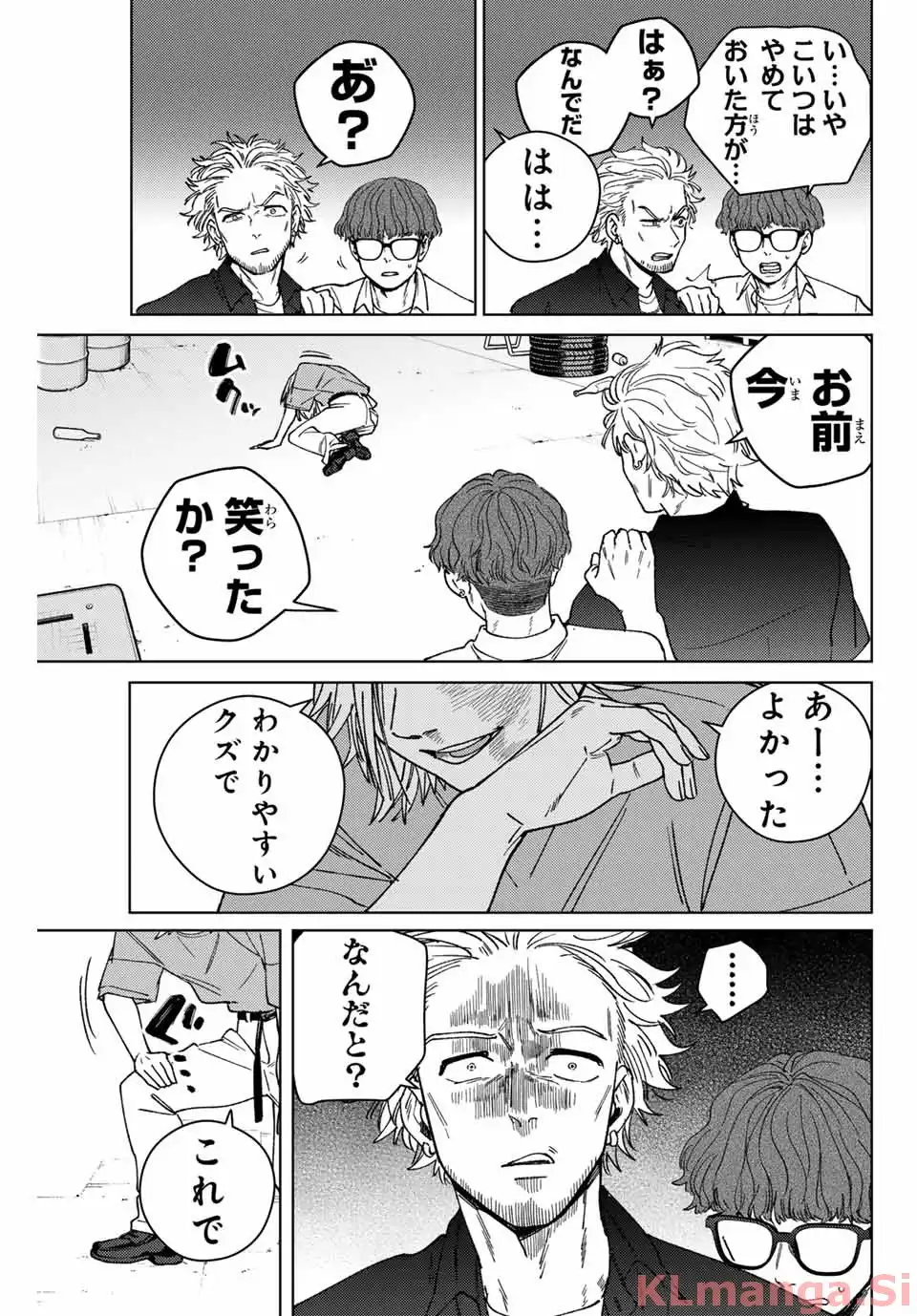 ＷＩＮＤ　ＢＲＥＡＫＥＲ 第176話 - Page 11