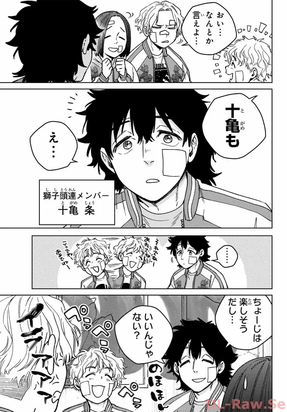 ＷＩＮＤ　ＢＲＥＡＫＥＲ 第172.5話 - Page 5