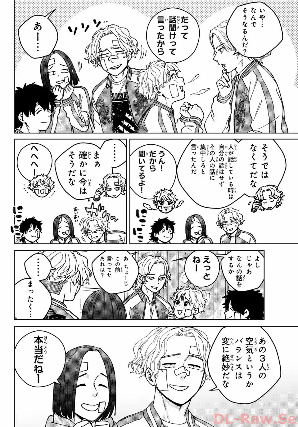 ＷＩＮＤ　ＢＲＥＡＫＥＲ 第172.5話 - Page 8