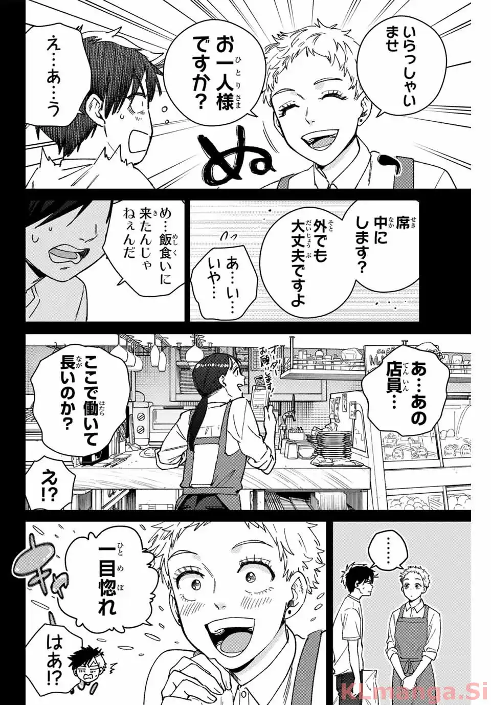 ＷＩＮＤ　ＢＲＥＡＫＥＲ 第174話 - Page 14
