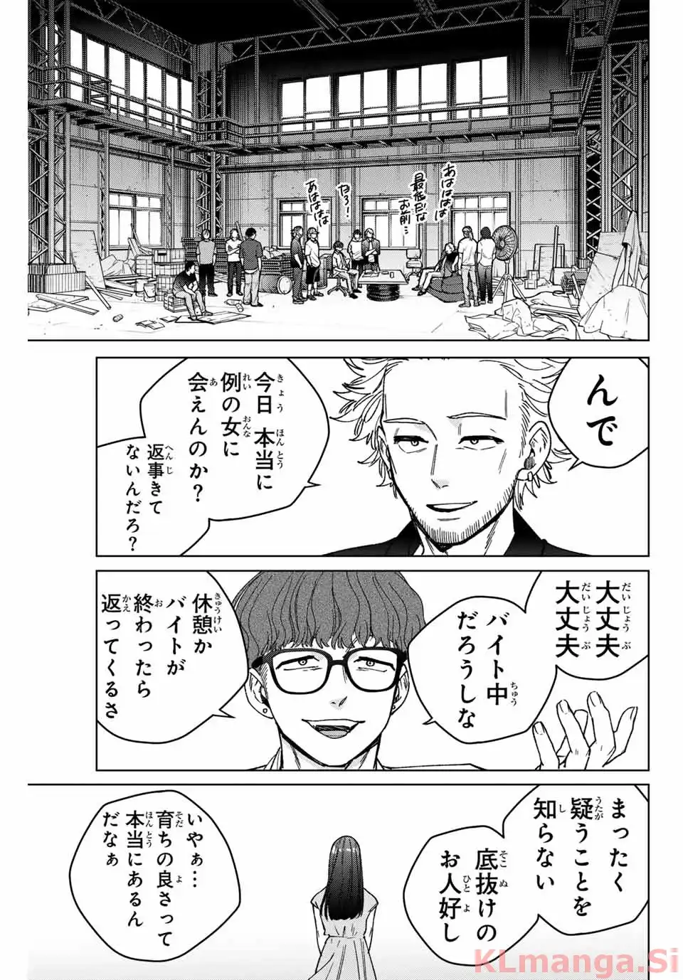 ＷＩＮＤ　ＢＲＥＡＫＥＲ 第176話 - Page 3