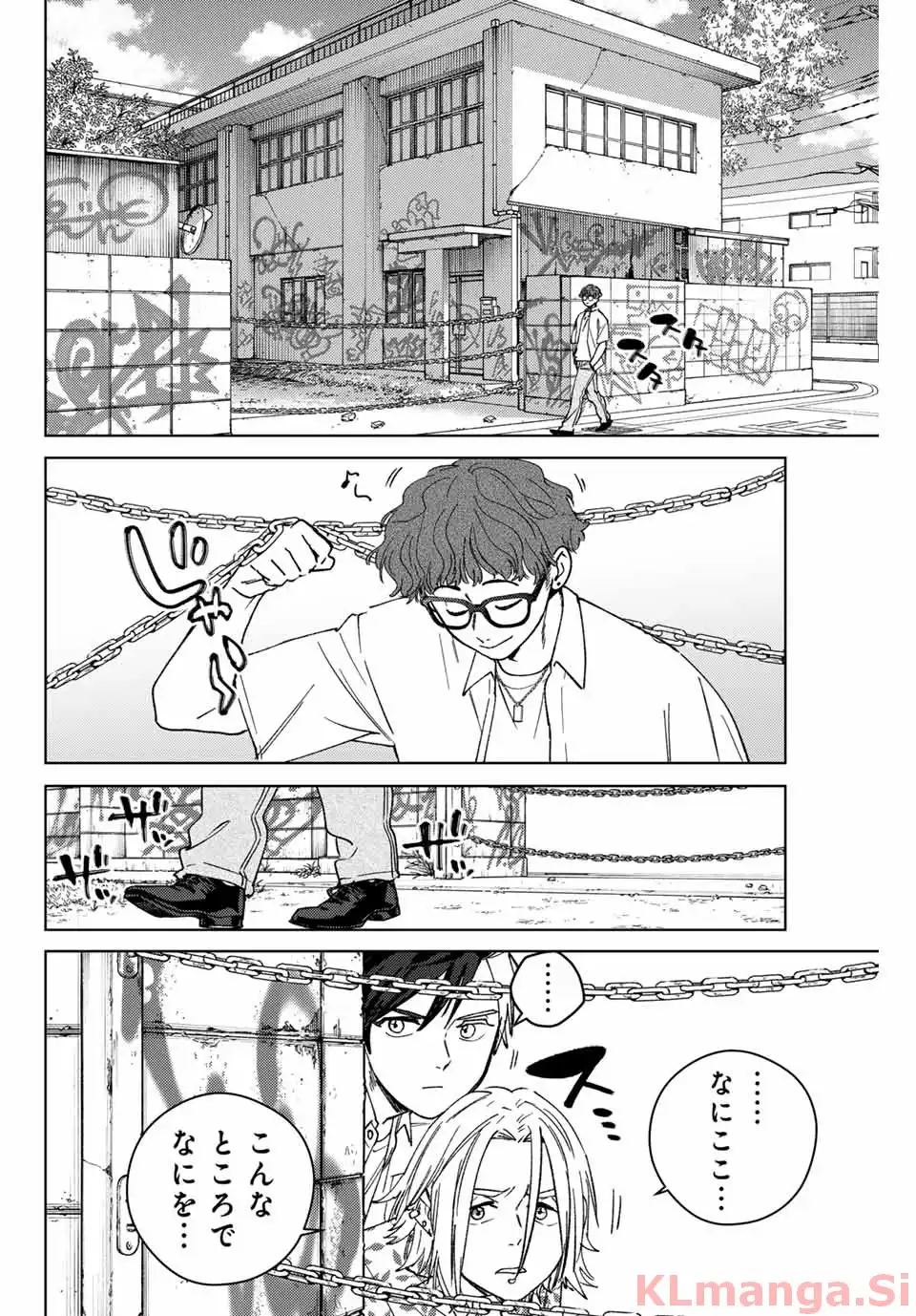 ＷＩＮＤ　ＢＲＥＡＫＥＲ 第175話 - Page 2