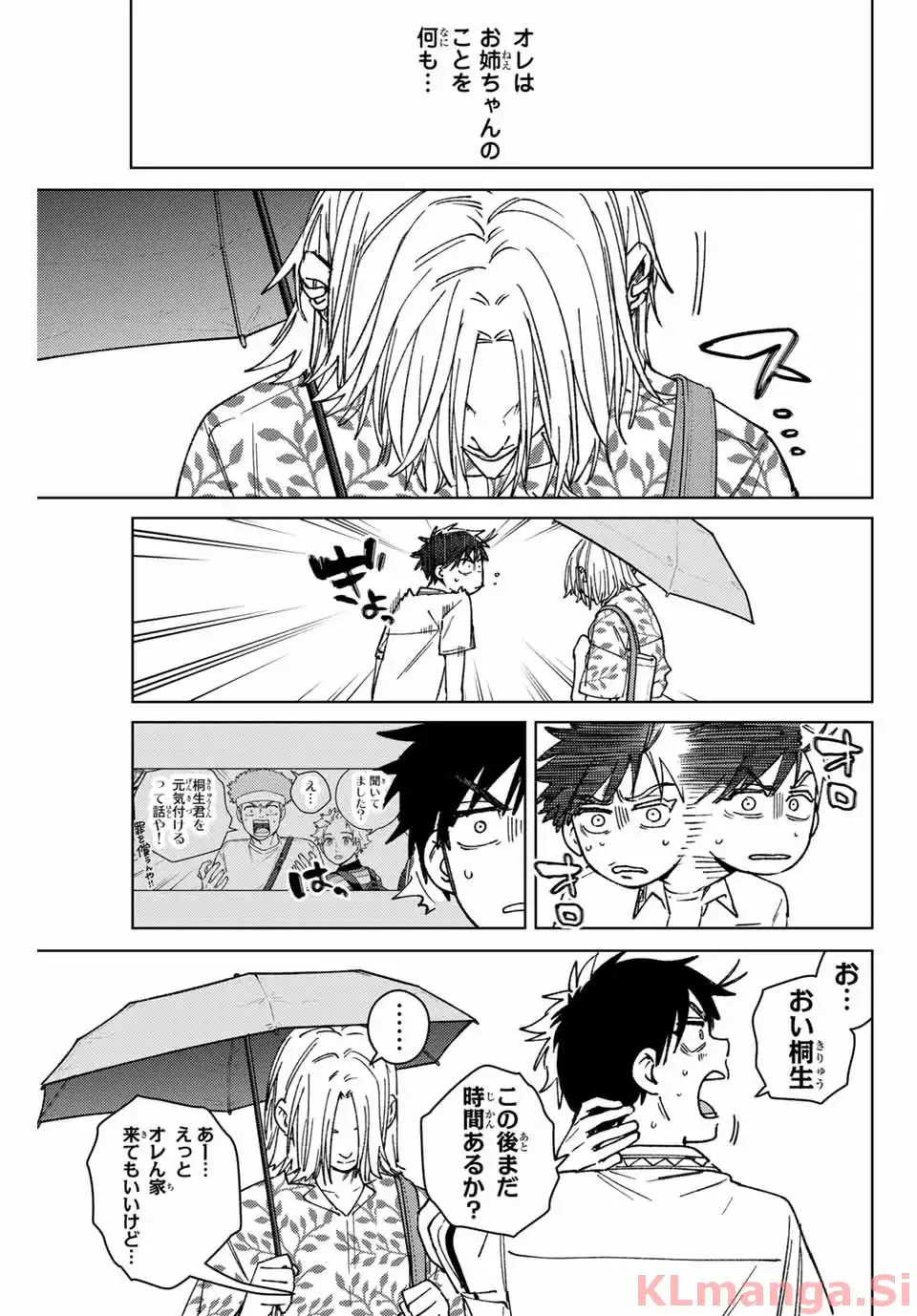 ＷＩＮＤ　ＢＲＥＡＫＥＲ 第174話 - Page 17