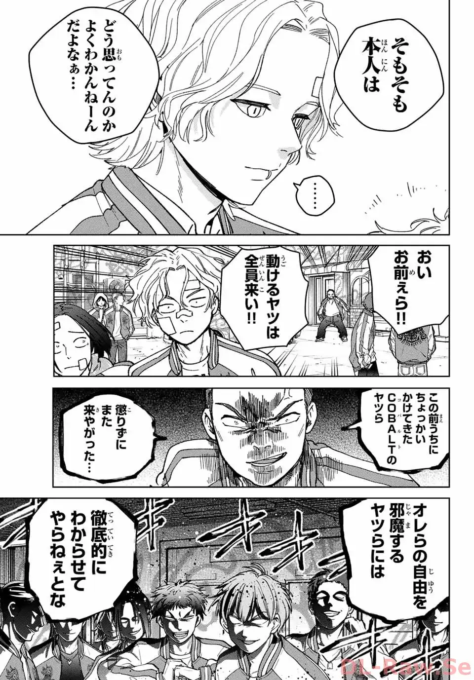 ＷＩＮＤ　ＢＲＥＡＫＥＲ 第172.5話 - Page 11