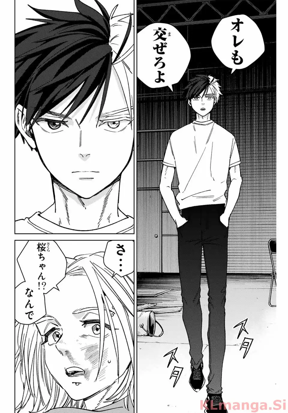 ＷＩＮＤ　ＢＲＥＡＫＥＲ 第176話 - Page 14