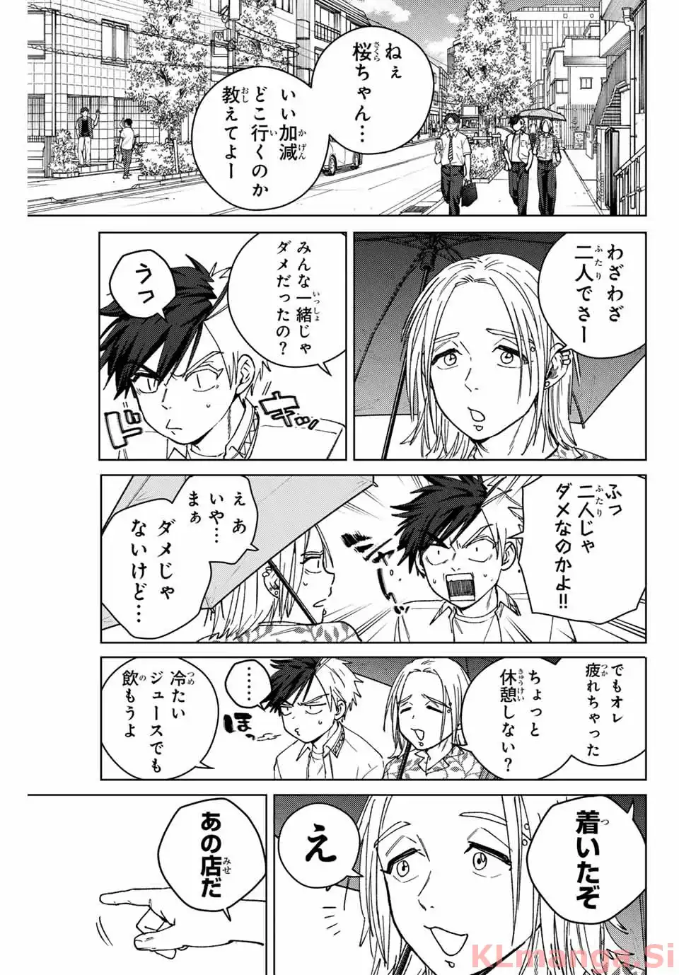 ＷＩＮＤ　ＢＲＥＡＫＥＲ 第174話 - Page 11