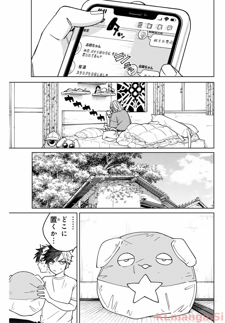 ＷＩＮＤ　ＢＲＥＡＫＥＲ 第175話 - Page 19