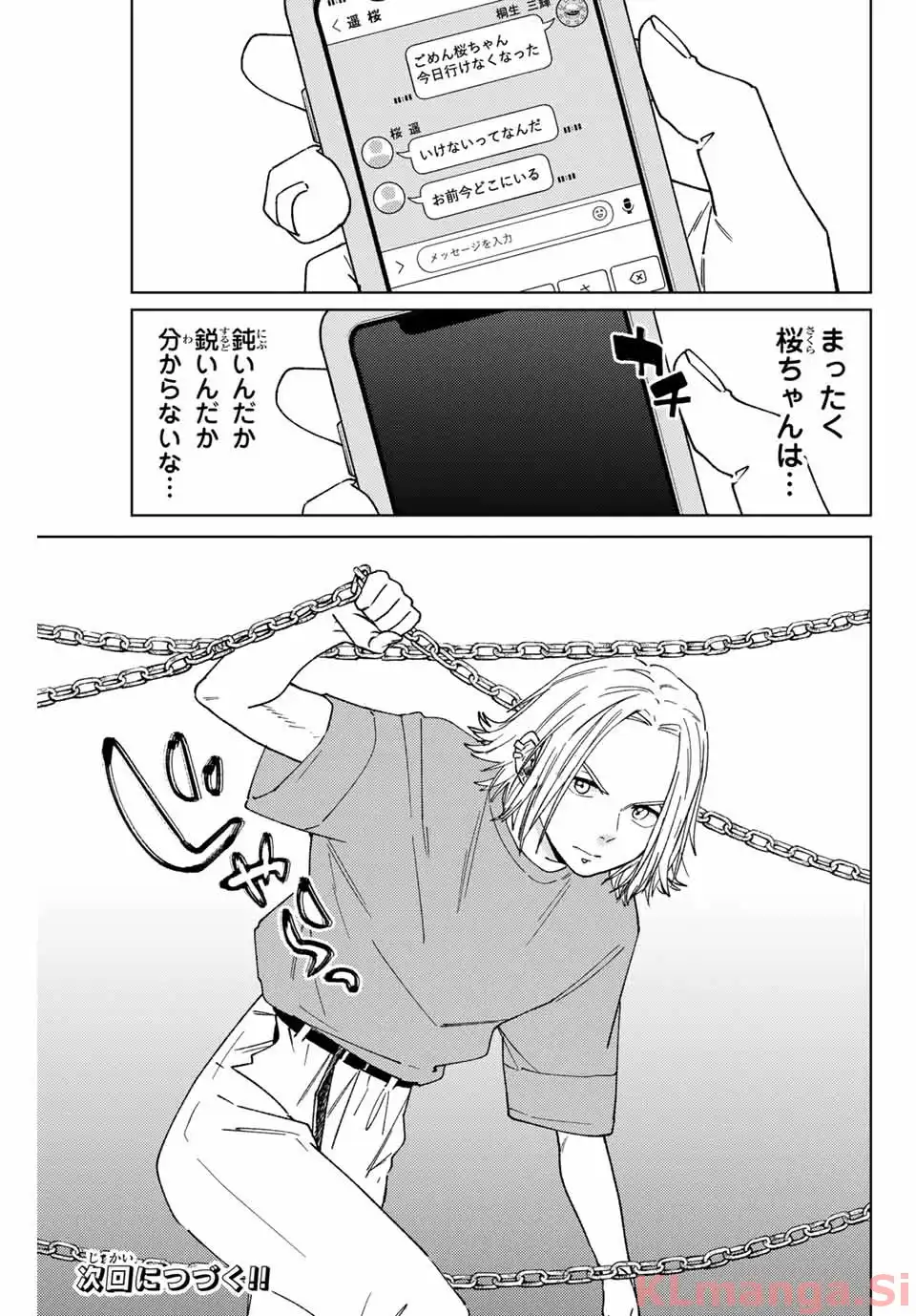 ＷＩＮＤ　ＢＲＥＡＫＥＲ 第175話 - Page 21
