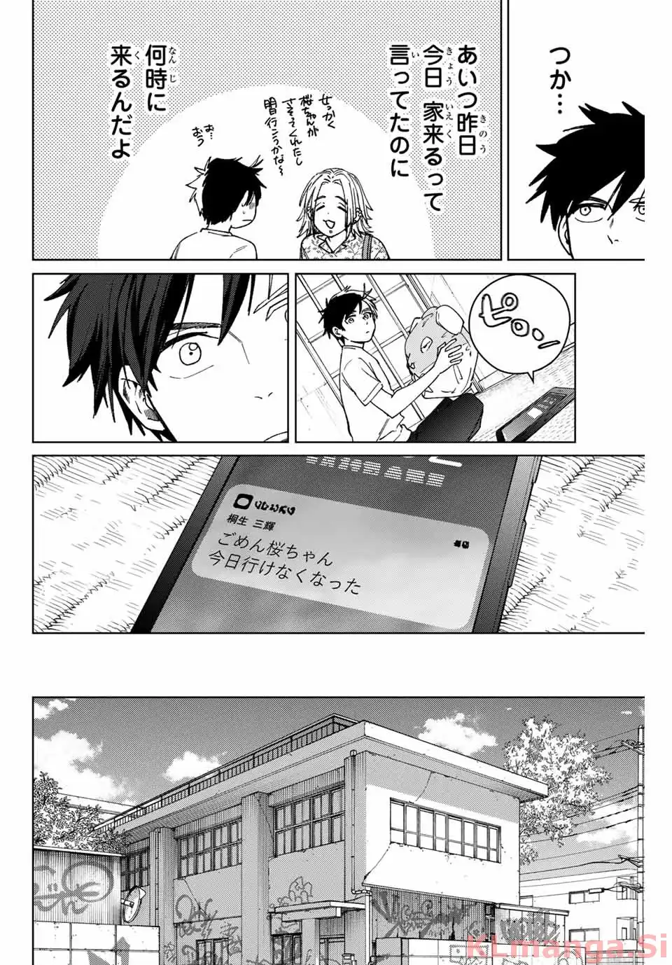 ＷＩＮＤ　ＢＲＥＡＫＥＲ 第175話 - Page 20