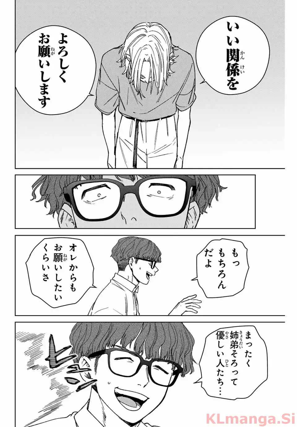 ＷＩＮＤ　ＢＲＥＡＫＥＲ 第176話 - Page 8