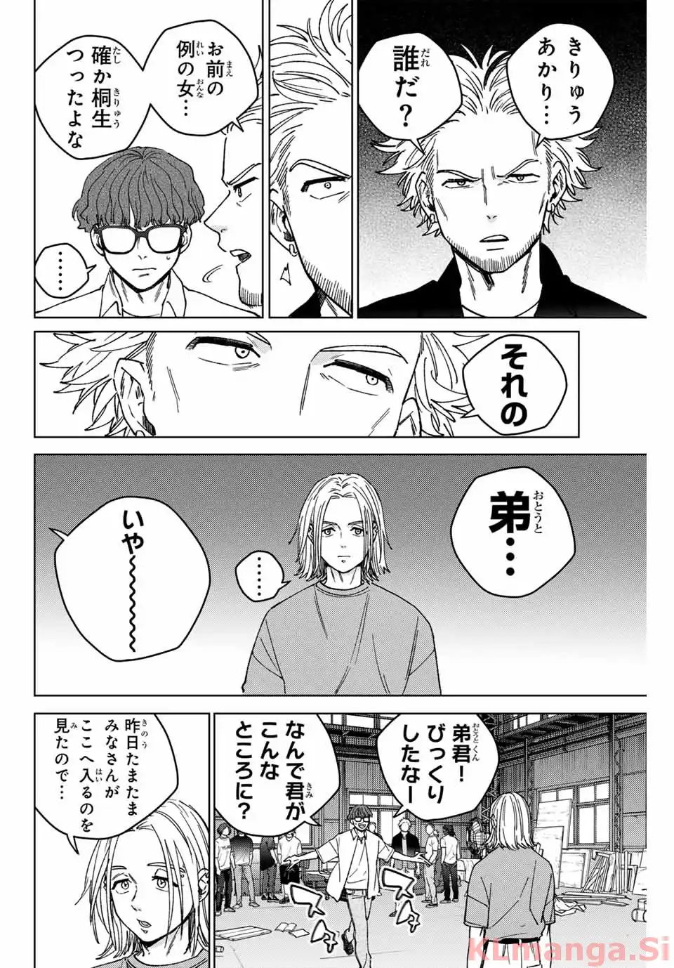 ＷＩＮＤ　ＢＲＥＡＫＥＲ 第176話 - Page 6
