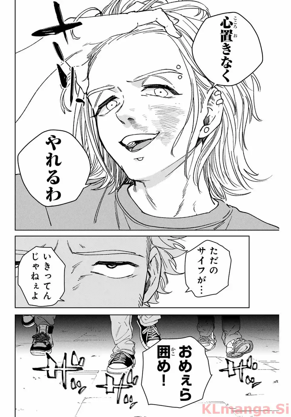 ＷＩＮＤ　ＢＲＥＡＫＥＲ 第176話 - Page 12