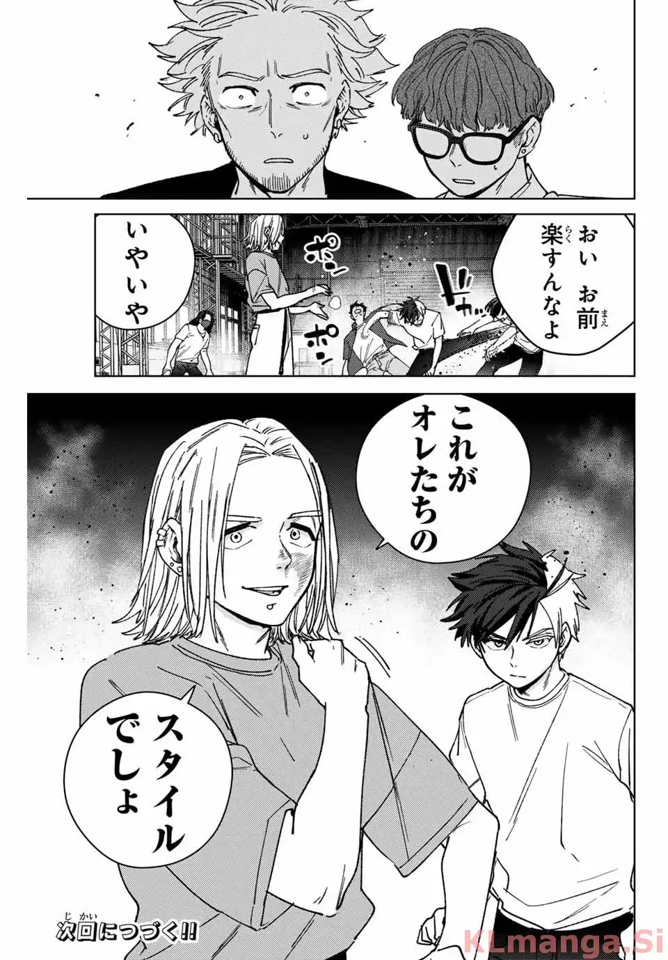 ＷＩＮＤ　ＢＲＥＡＫＥＲ 第176話 - Page 21