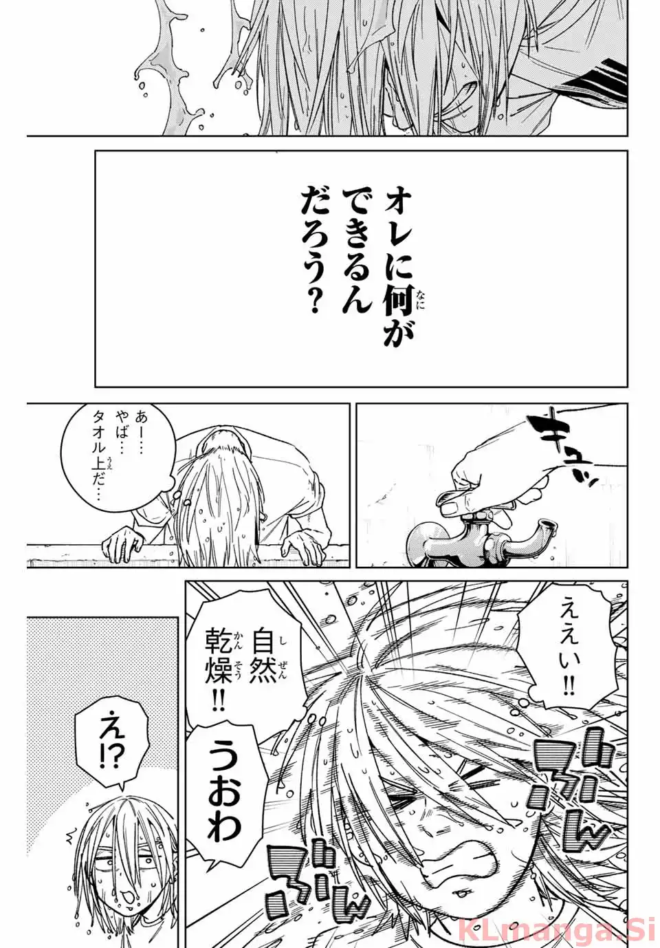 ＷＩＮＤ　ＢＲＥＡＫＥＲ 第174話 - Page 9