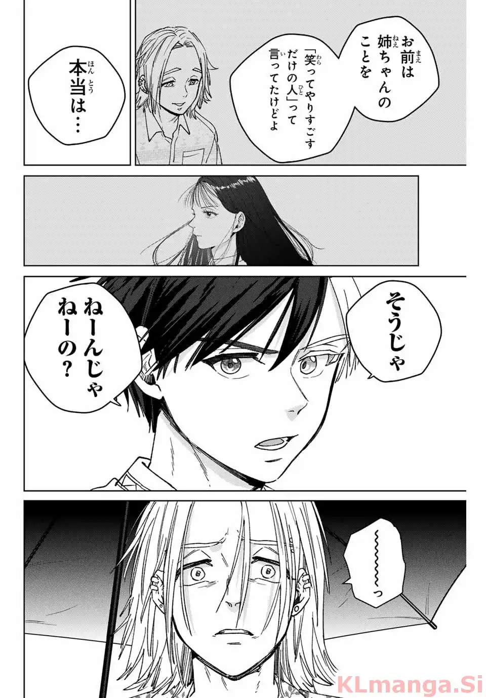 ＷＩＮＤ　ＢＲＥＡＫＥＲ 第174話 - Page 16