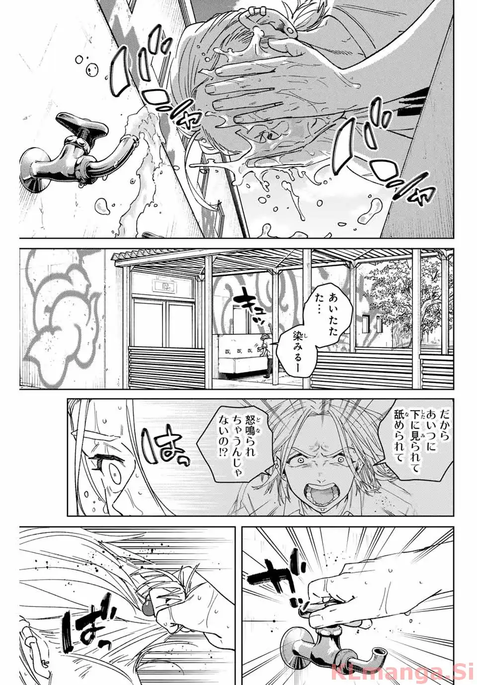 ＷＩＮＤ　ＢＲＥＡＫＥＲ 第174話 - Page 7