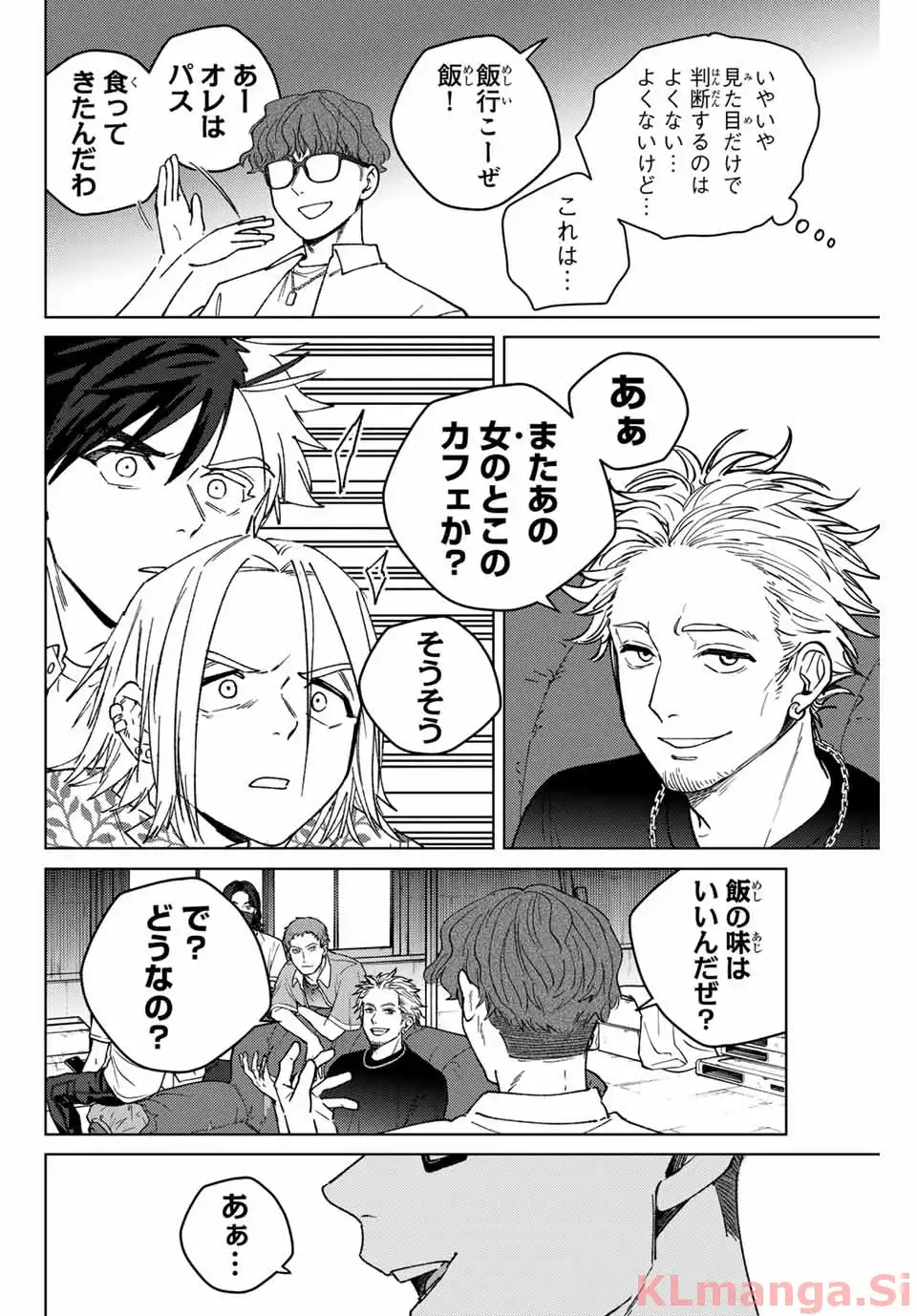 ＷＩＮＤ　ＢＲＥＡＫＥＲ 第175話 - Page 4