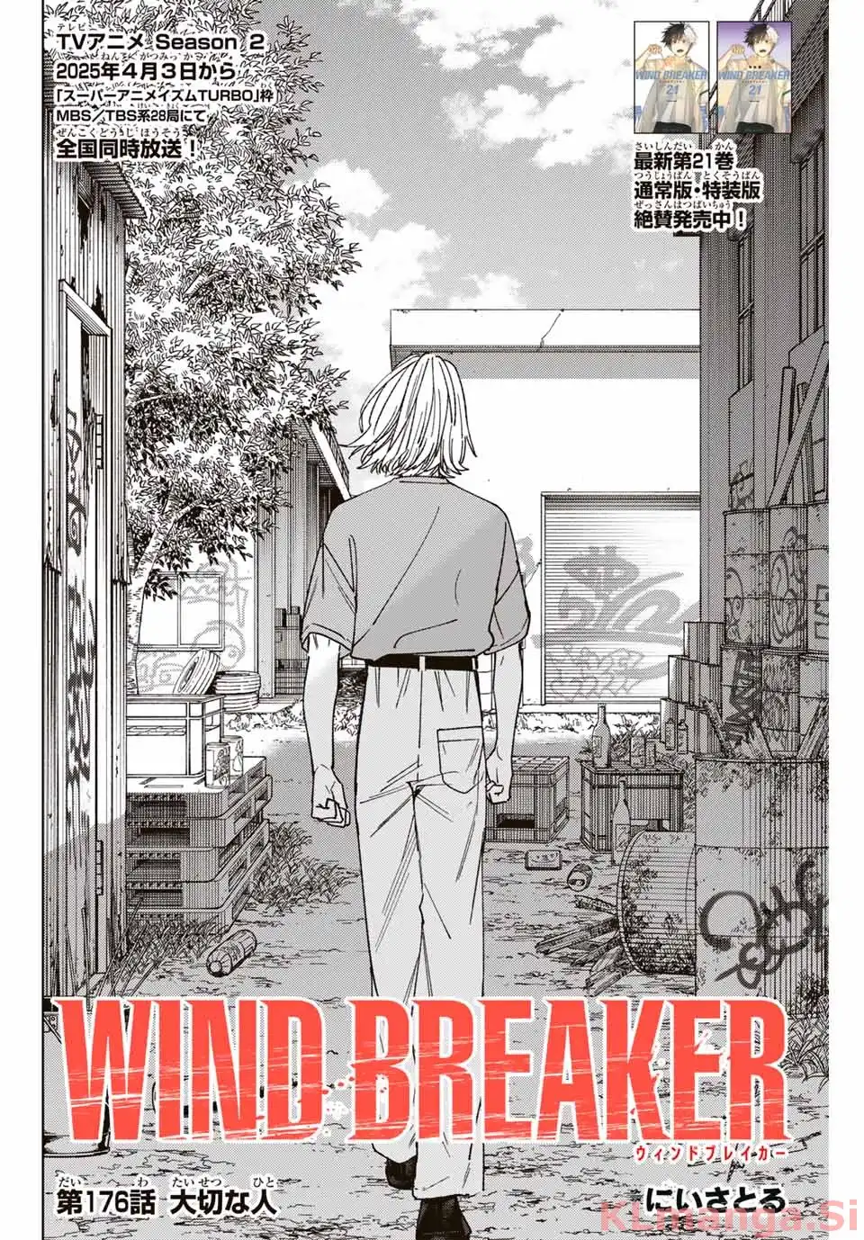 ＷＩＮＤ　ＢＲＥＡＫＥＲ 第176話 - Page 2