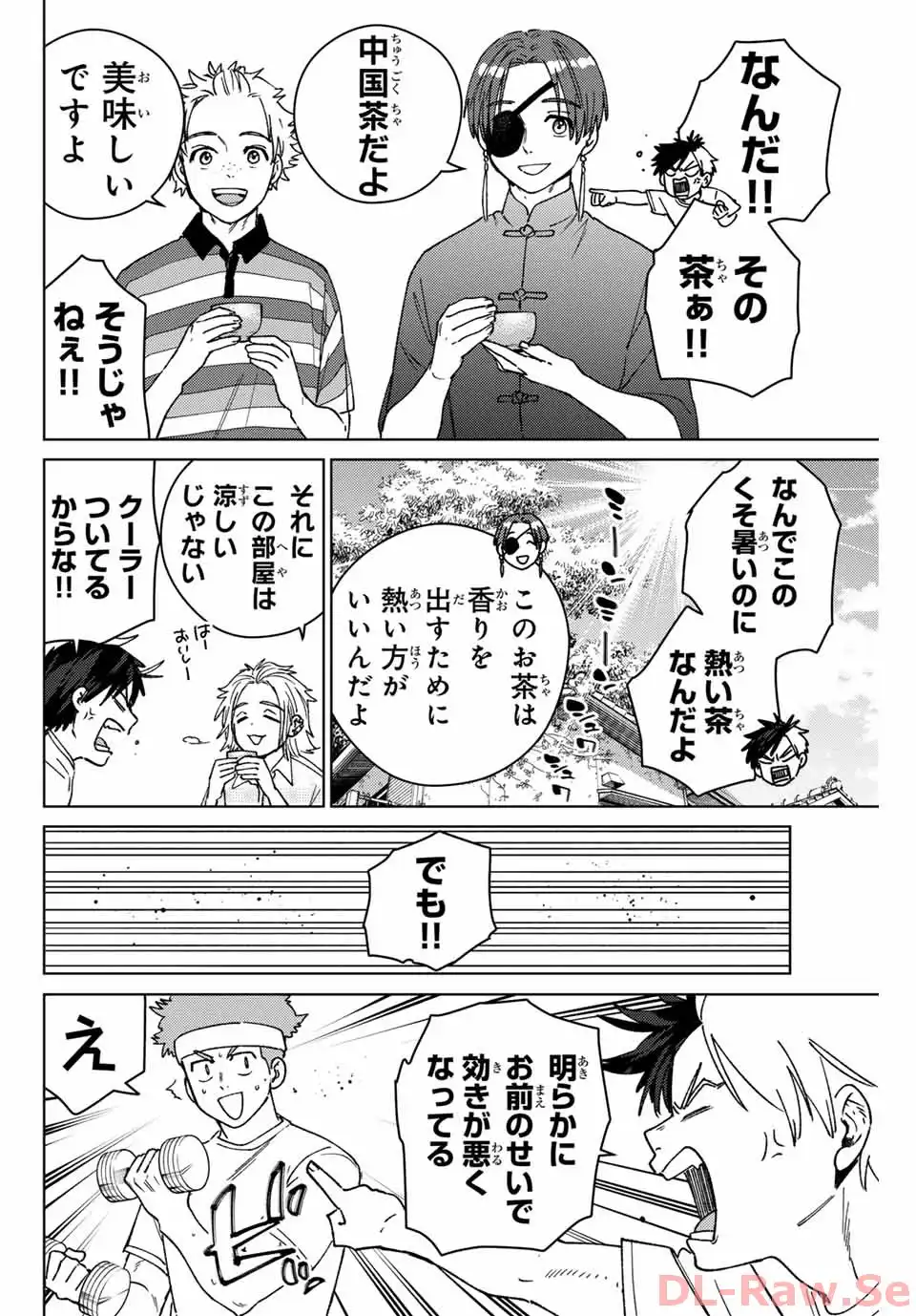 ＷＩＮＤ　ＢＲＥＡＫＥＲ 第171話 - Page 4