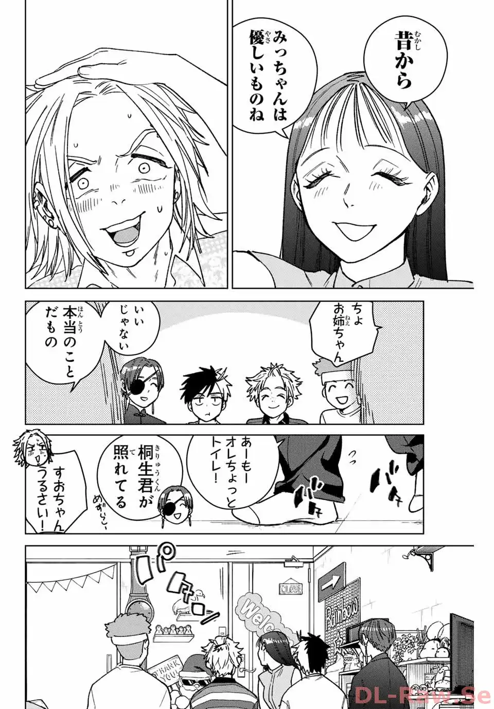 ＷＩＮＤ　ＢＲＥＡＫＥＲ 第172話 - Page 16