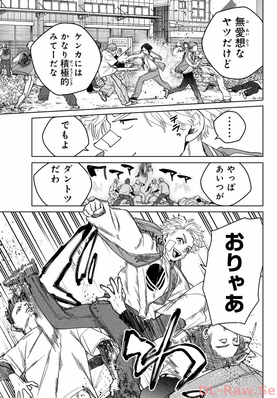 ＷＩＮＤ　ＢＲＥＡＫＥＲ 第172.5話 - Page 15