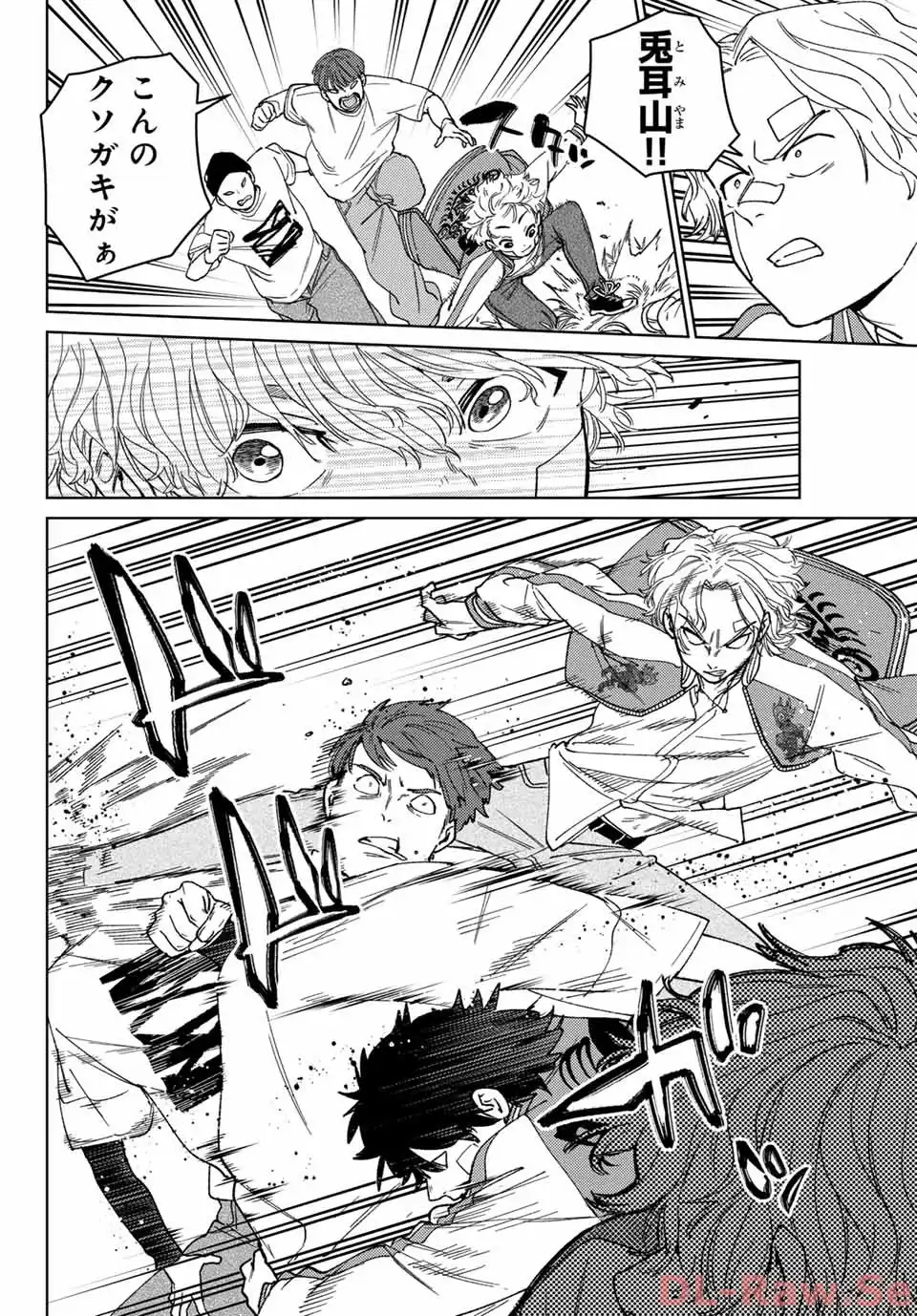 ＷＩＮＤ　ＢＲＥＡＫＥＲ 第172.5話 - Page 16
