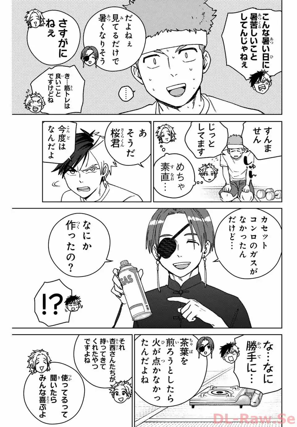 ＷＩＮＤ　ＢＲＥＡＫＥＲ 第171話 - Page 5