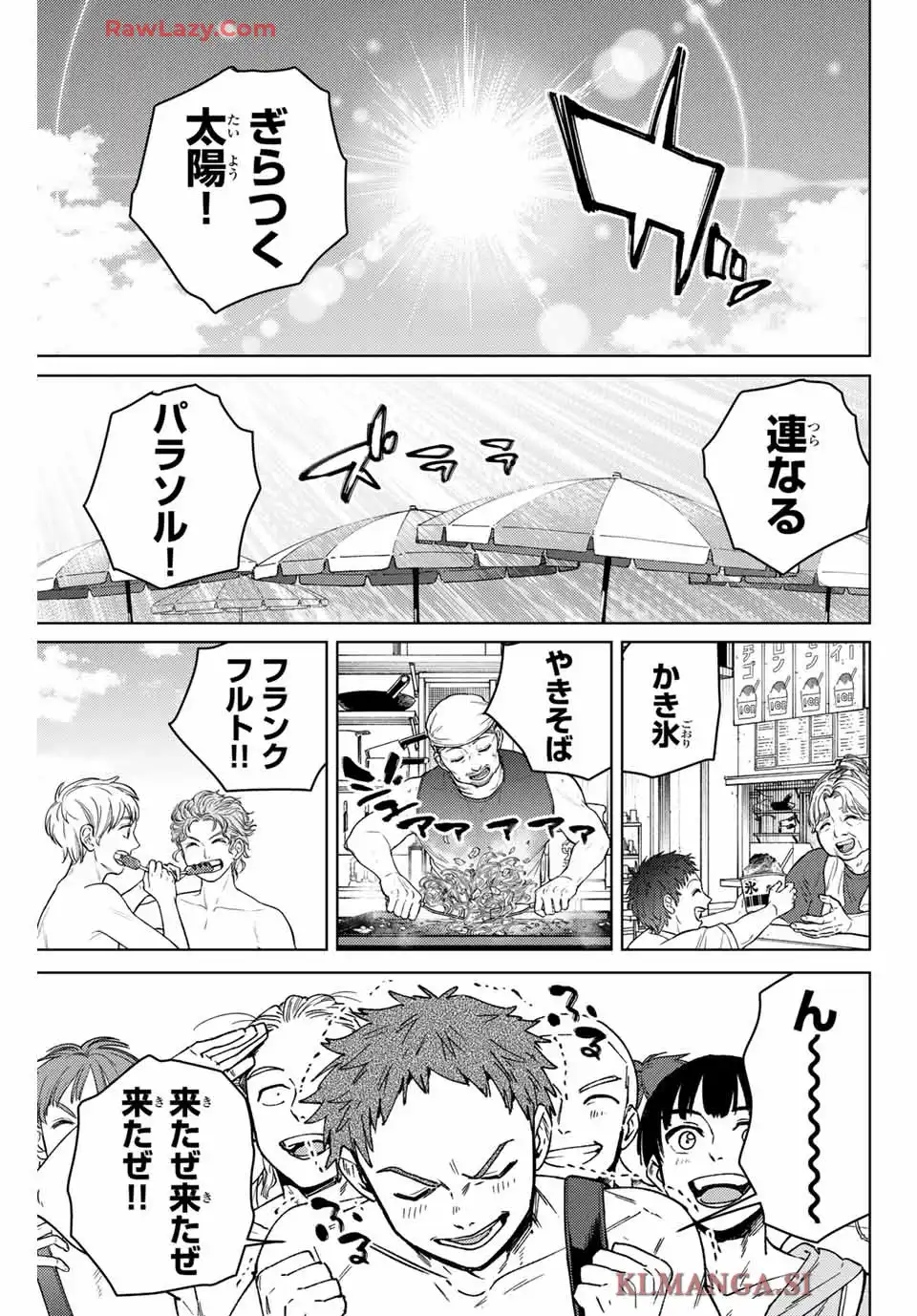 ＷＩＮＤ　ＢＲＥＡＫＥＲ 第169話 - Page 1
