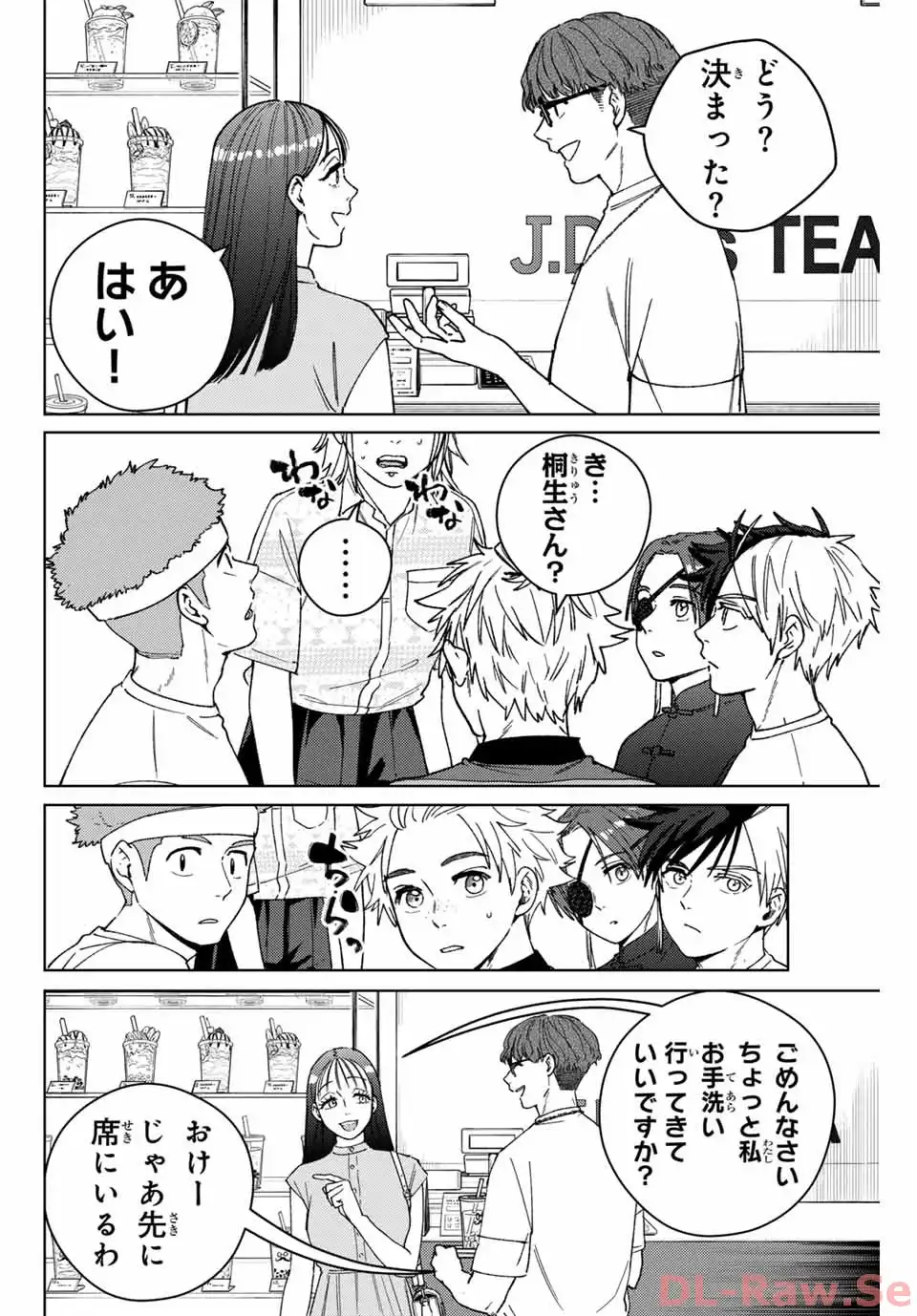 ＷＩＮＤ　ＢＲＥＡＫＥＲ 第171話 - Page 12