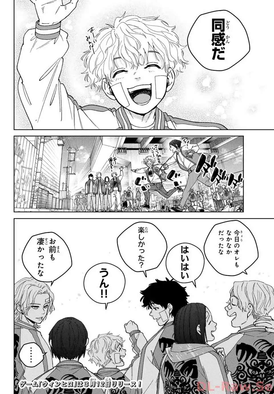 ＷＩＮＤ　ＢＲＥＡＫＥＲ 第172.5話 - Page 20