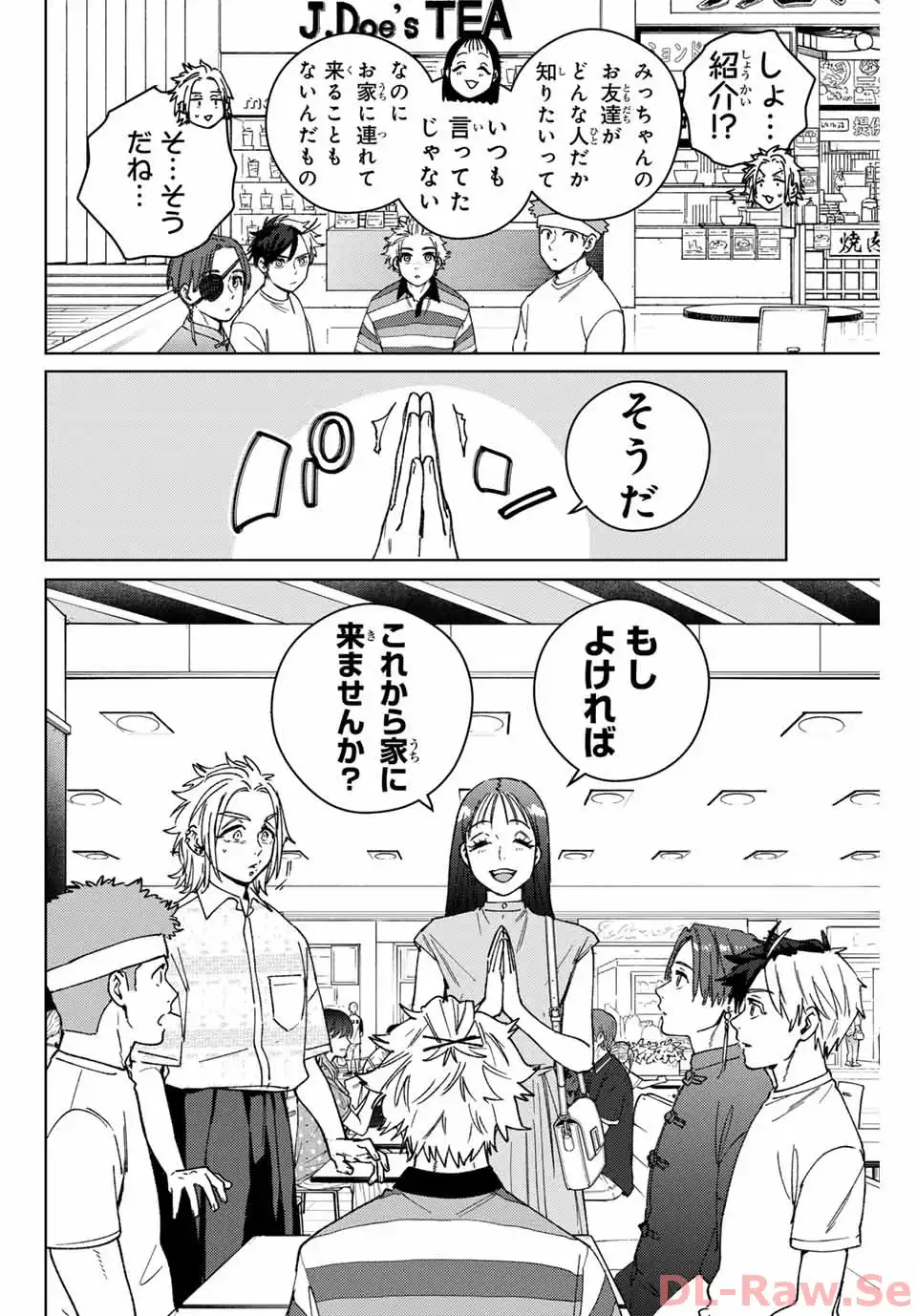 ＷＩＮＤ　ＢＲＥＡＫＥＲ 第171話 - Page 20