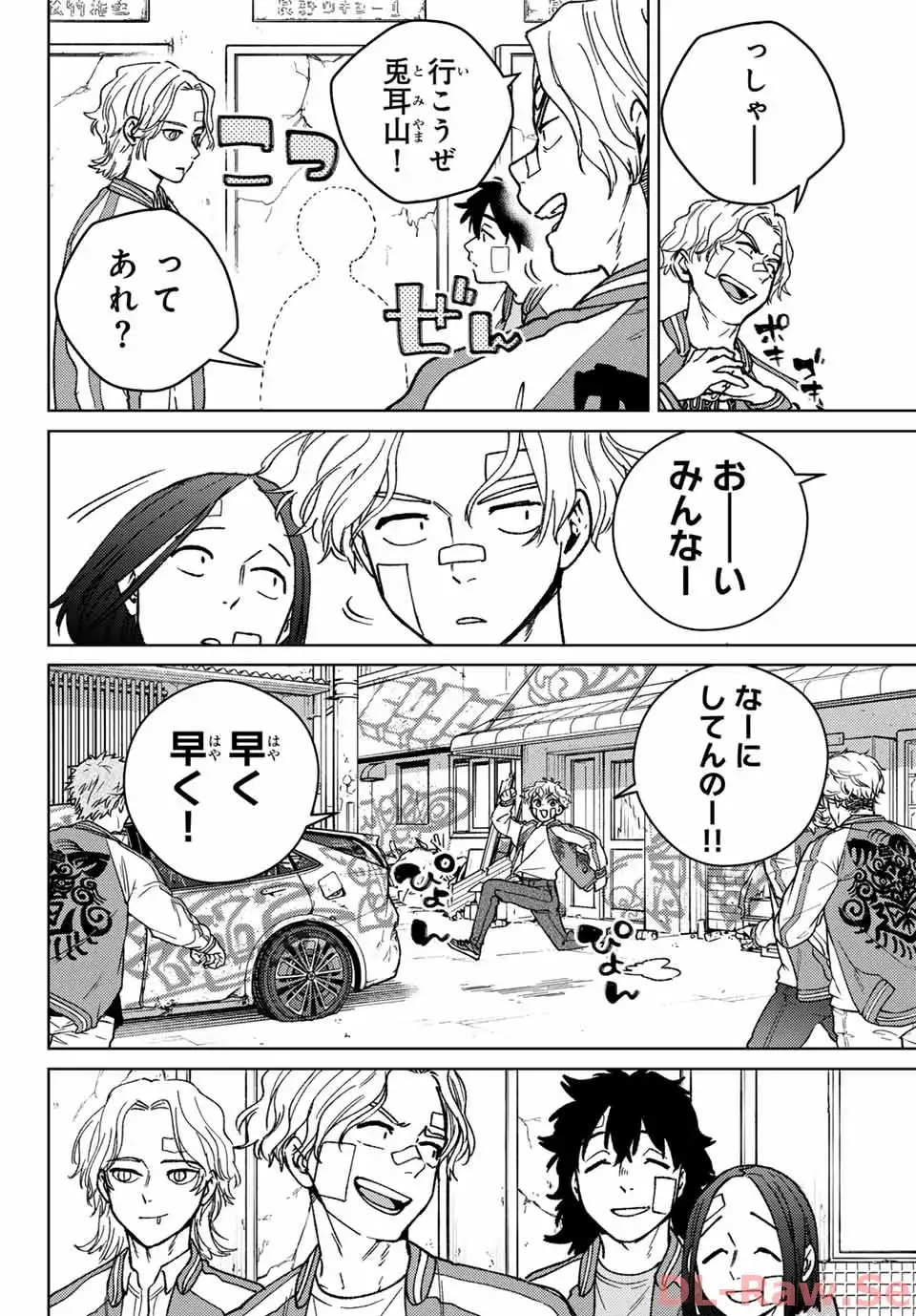 ＷＩＮＤ　ＢＲＥＡＫＥＲ 第172.5話 - Page 12